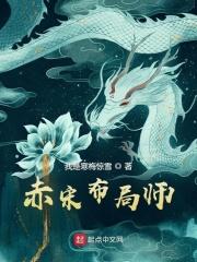 星际第一制卡师主攻是谁