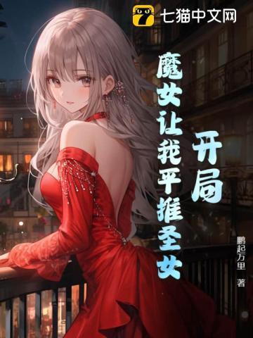 乌鸦少女简介